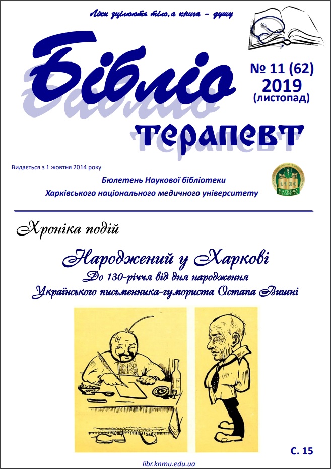 2019 №11